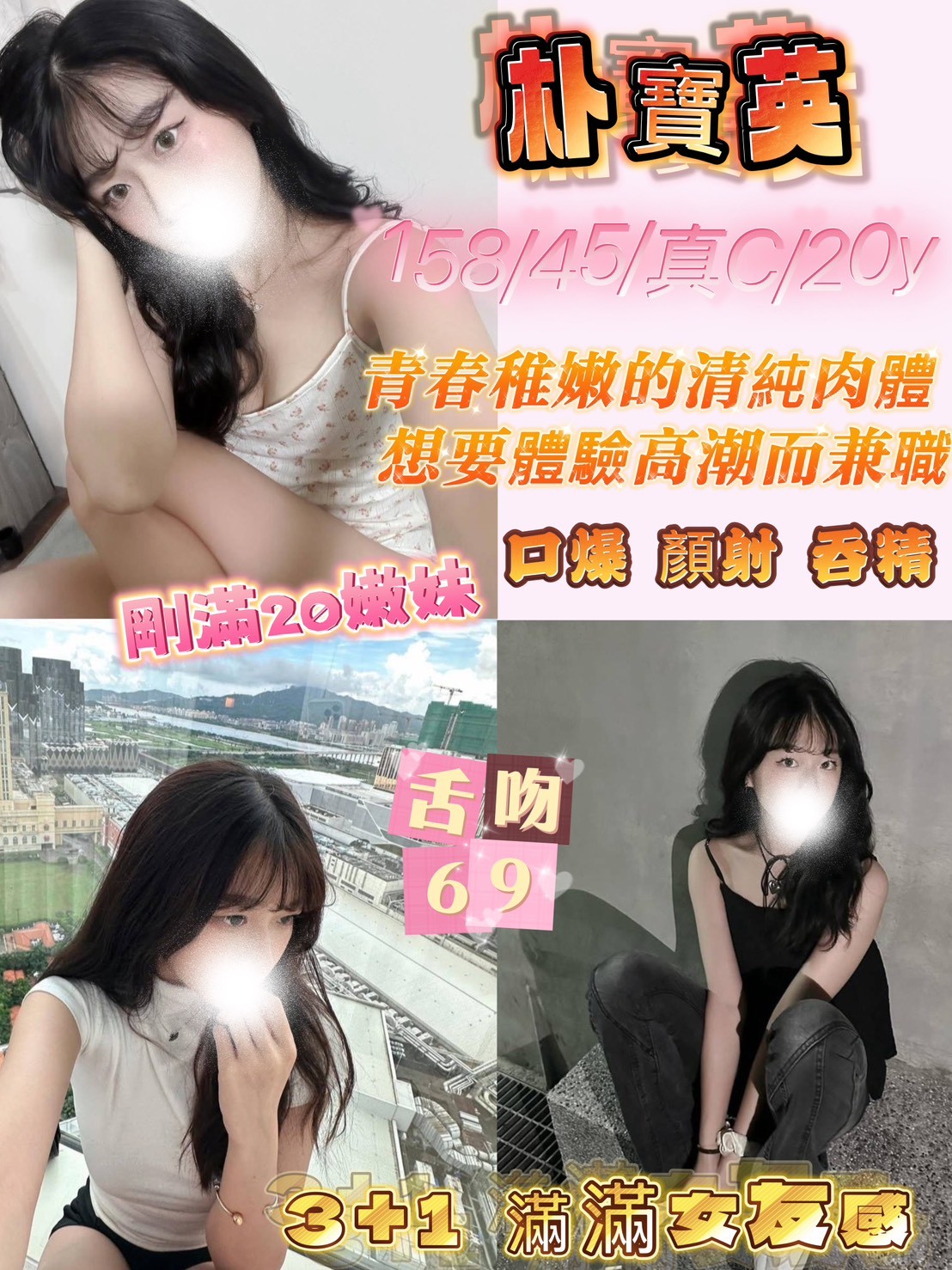 嘉義定點-屏東外賣茶,新北外出,惠飄💜援交学生167cm/50kg/D/21y,足交/小親親/吞蛋舔睪丸/可玩情趣用品(需新品)