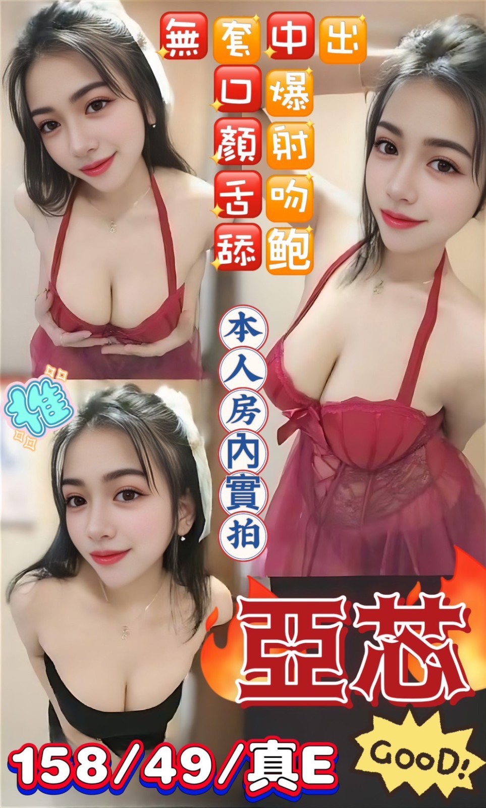 台南善化區 新市區定點-桃園伴遊,桃園外約按摩,霞嫣👢教師164cm/48kg/E/19y,69式/情慾按摩/冰火吹簫/吞精