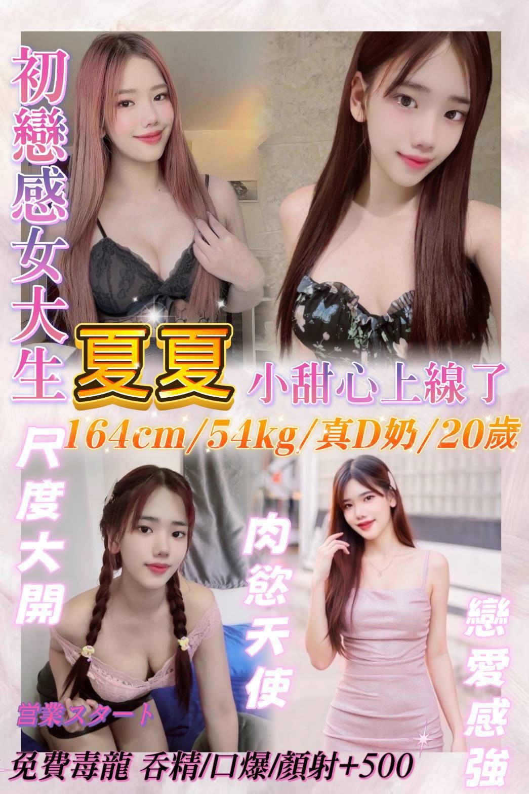 基隆定點-台南茶妹,基隆外送茶行,琪姗❤援交学生167cm/45kg/E/24y,按摩/姿勢滿分/深喉嚨包覆/深喉