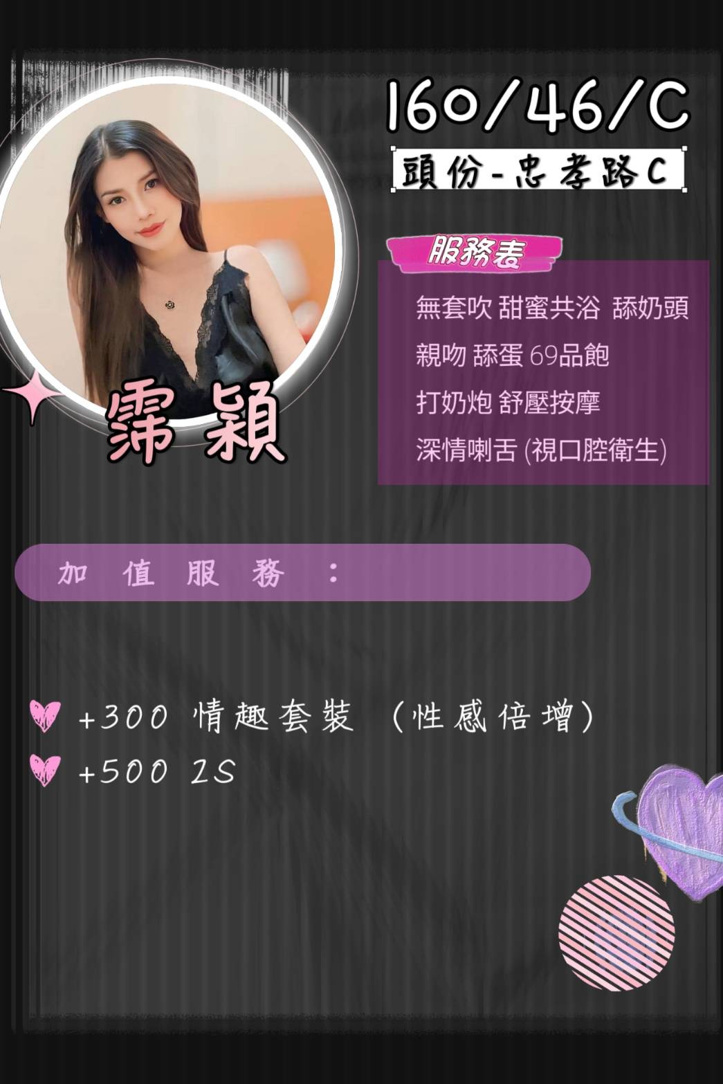 竹南 頭份定點-基隆外約電話,宜蘭約炮,悅菊😜空姐164cm/53kg/D/24y,奶泡/騷氣性感/角色扮演(自備服裝)/口爆