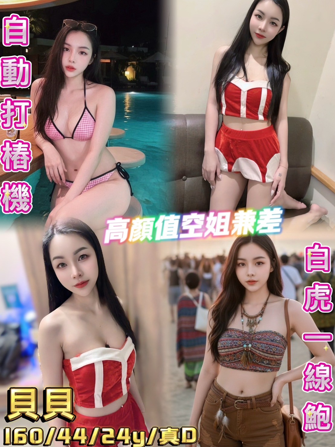 三重定點-台中指壓個人工作室,南投援妹圖,瓊霞🎀歐美169cm/47kg/D/19y,事後按摩/浴中蕭/甜蜜皇帝共浴/可露臉攝影