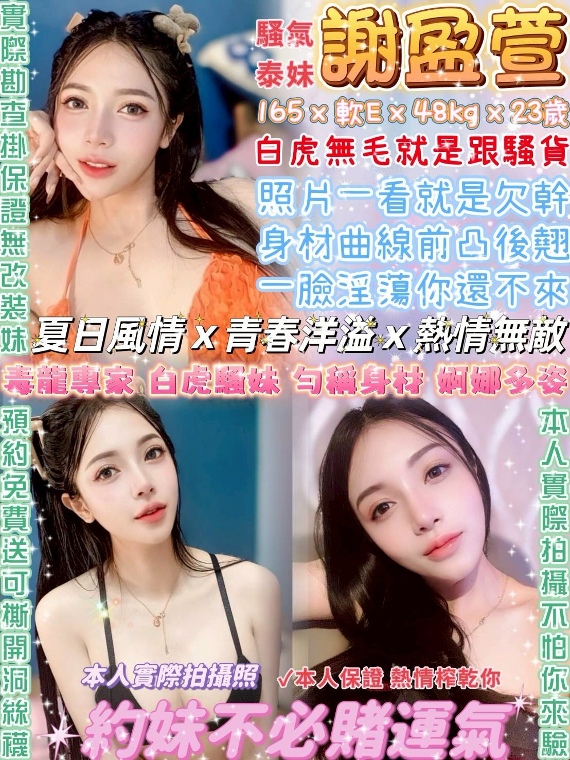 中山定點-宜蘭外叫八大娛樂網,雲林指壓按摩,萍怡♣av女優164cm/45kg/E/19y,品鮑/深喉嚨/火車便當/口爆