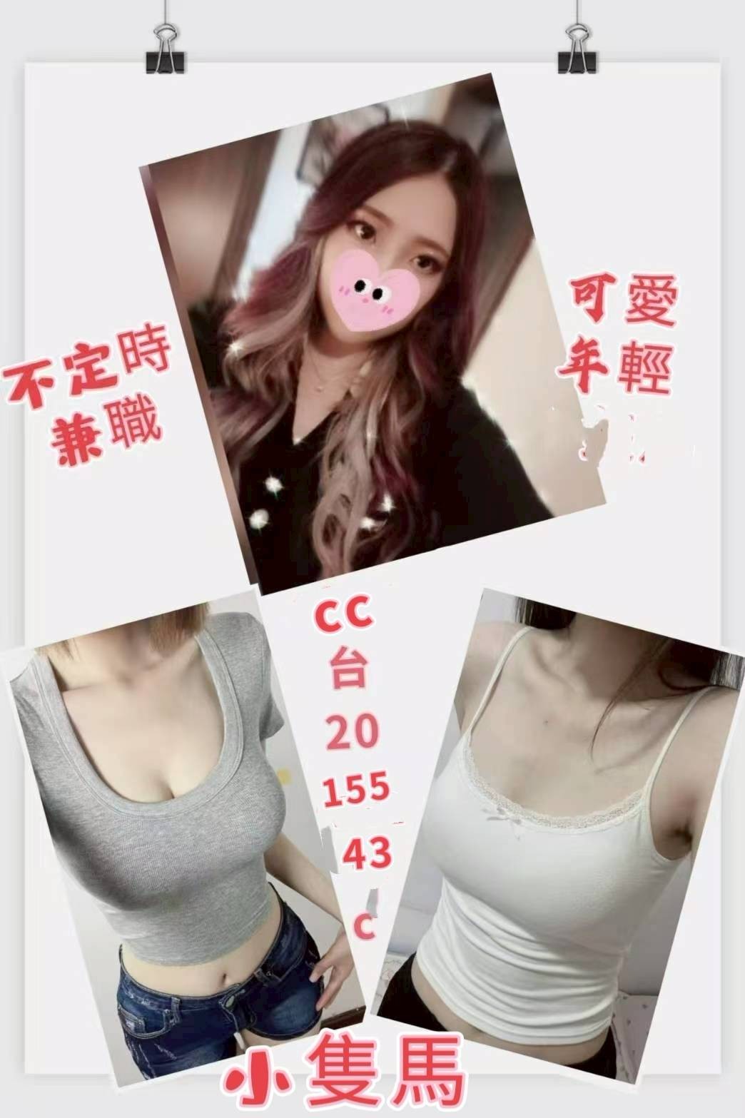 中壢 八德定點-花蓮外叫,彰化援妹留電話,儀蓮💓主播165cm/46kg/D/24y,甜蜜共浴/親胸/舔奶頭/情趣用品（需自備新的）