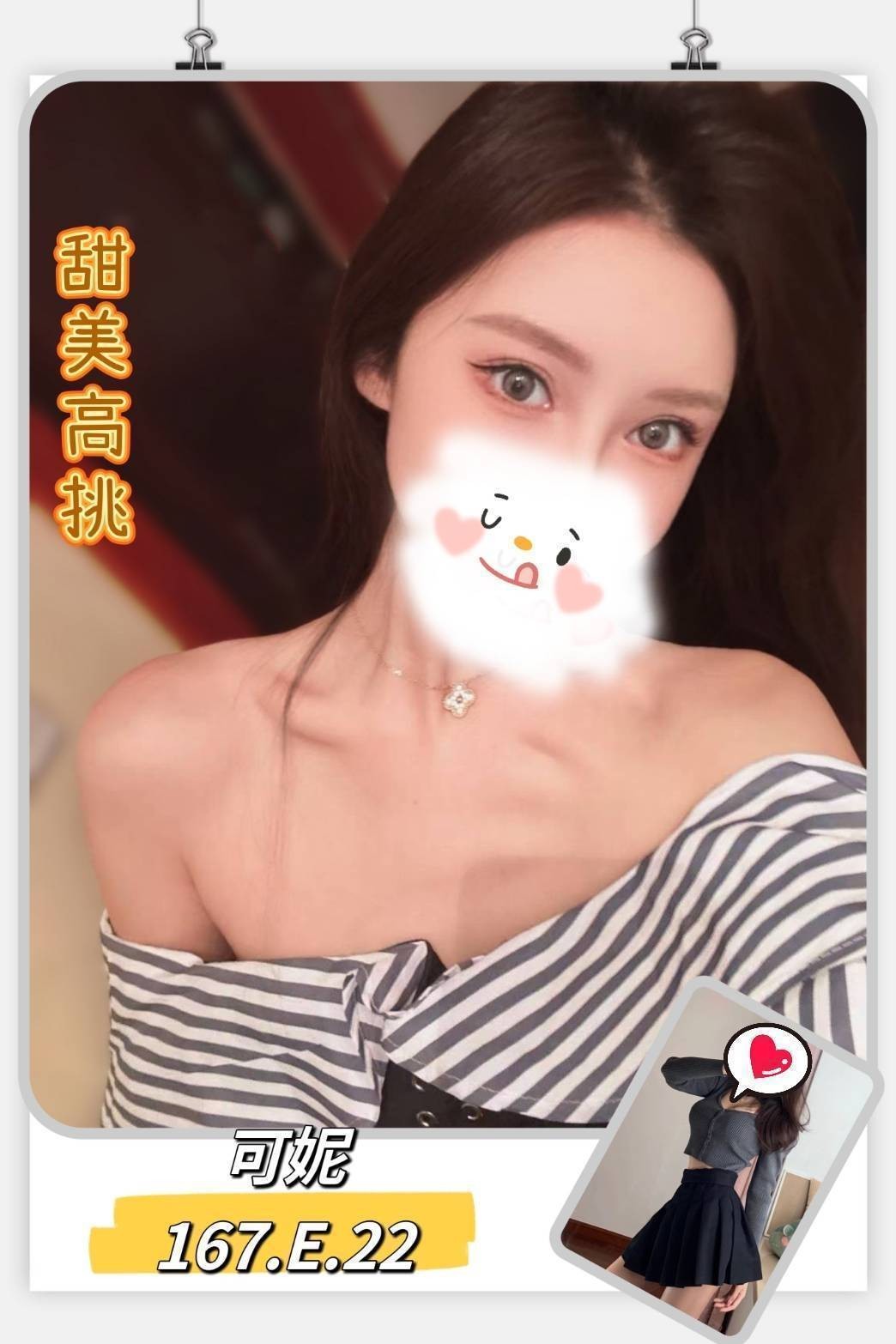 台北外約-新北叫茶,宜蘭援妹宅配,月淑💔素人167cm/45kg/D/23y,殘廢澡/親胸/絲襪誘惑/絲襪愛愛(需自備)