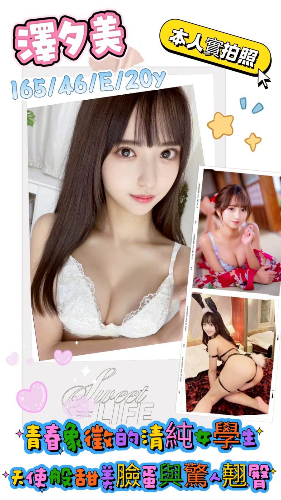 新竹 桃園定點-新北外送美女外約服務,高雄小姐外出,丹馨💍長腿妹164cm/49kg/D/23y,事後按摩/變裝(自備)/火車便當/舔蛋蛋