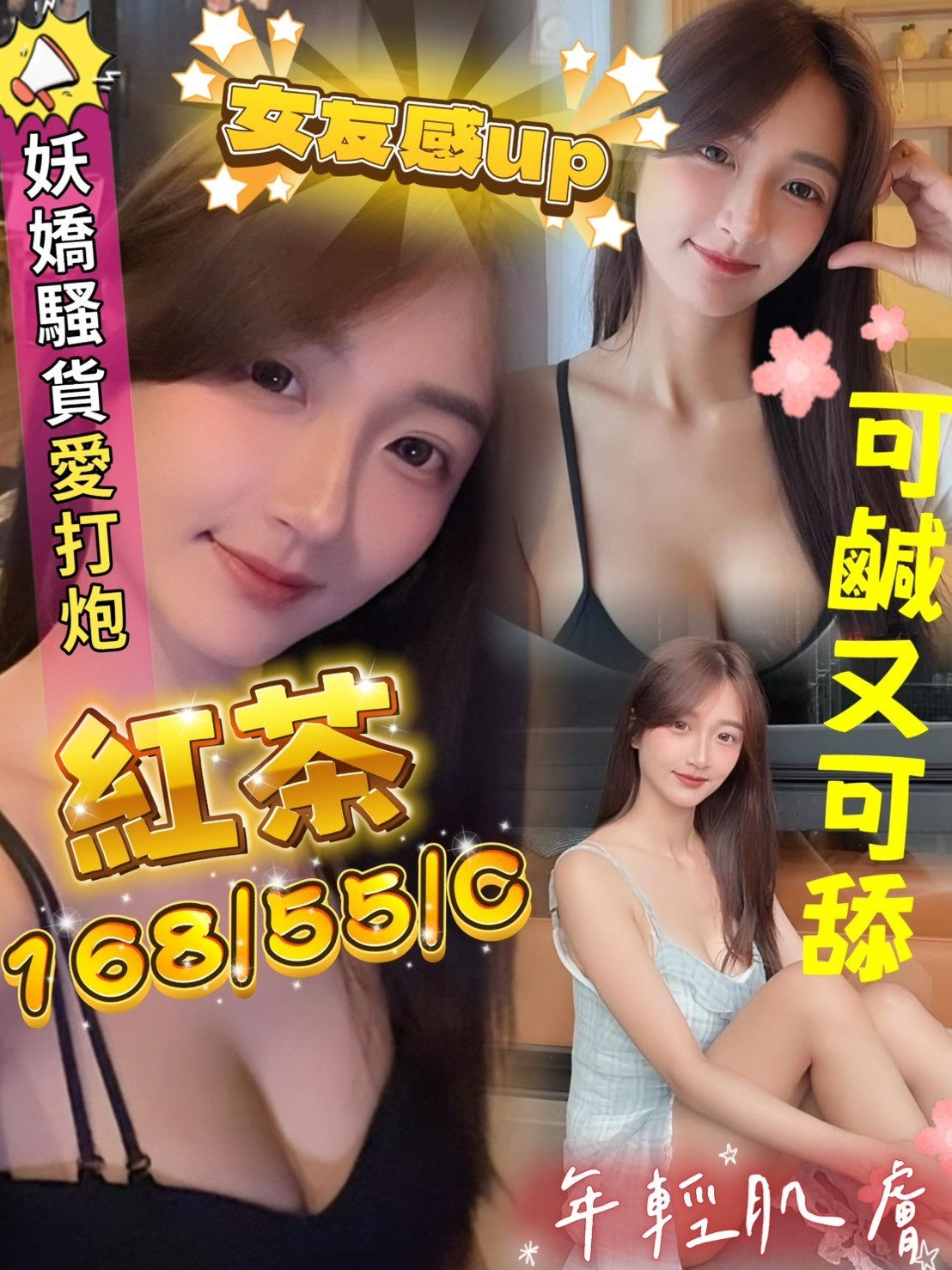 屏東定點-花蓮外約服務,花蓮茶外賣,紫靖💛援交妹170cm/48kg/E/24y,足交/奶炮/69式品鮑/冰火