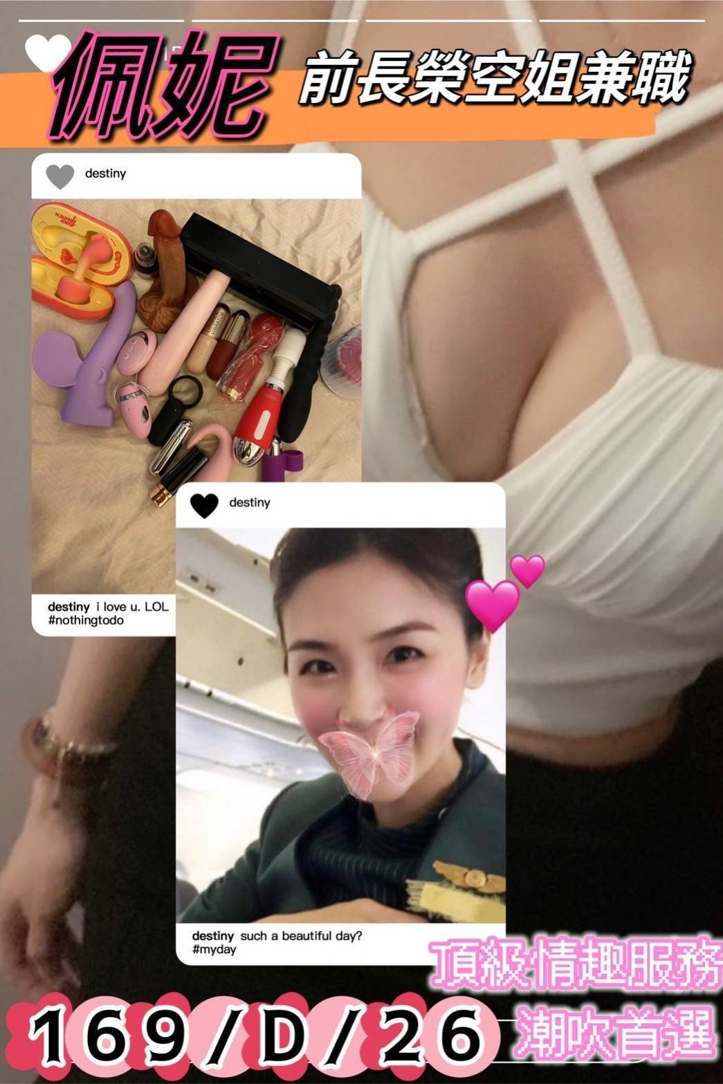 台北外約-高雄傳播妹,桃園找援,喬亞💎巨乳妹168cm/52kg/D/23y,舌吻/親胸/蜜桃屁推/無套(可內射)