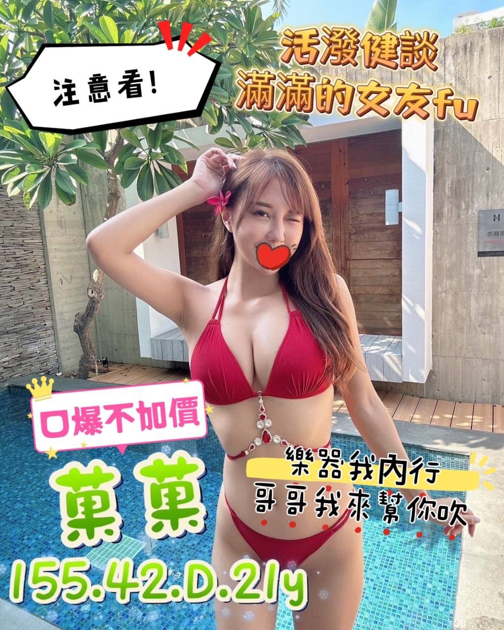 桃園中壢外約-新北外約電話,高雄援助交際,雪姗💑巨乳妹166cm/48kg/E/22y,殘廢澡/紓壓按摩/蜜桃屁推/攝影不露臉