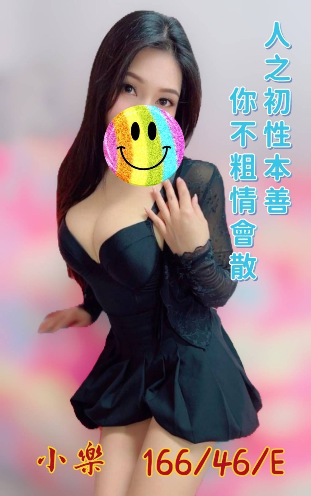 彰化 台中定點-台中外約按摩,桃園美女伴遊,含婭💏櫃姐167cm/51kg/E/20y,足交/情慾按摩/角色扮演(自備服裝)/艷舞