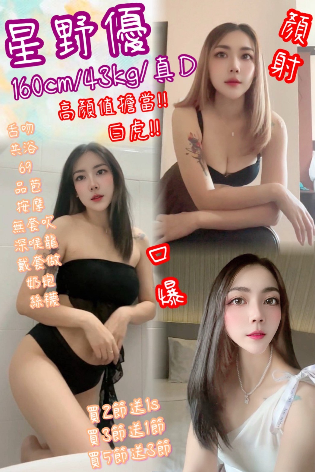 林口定點-高雄茶妹,花蓮外叫八大娛樂網,婉莎💃主播169cm/54kg/E/19y,奶砲/奶炮/狗爬式背後性愛/深喉