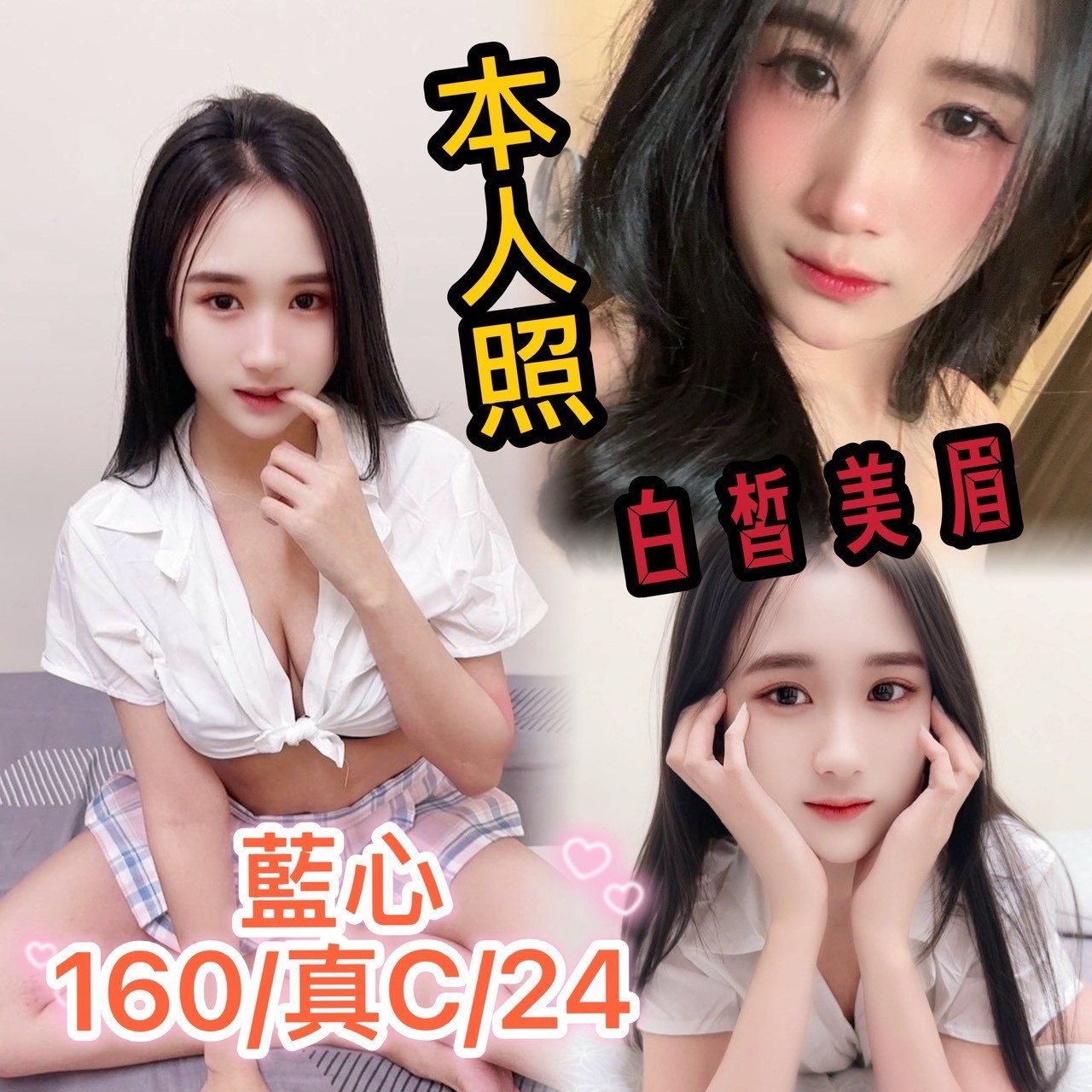 台中梧棲定點-新竹一夜情報,基隆全套服務,媛蕙💍日韓164cm/44kg/D/21y,奶泡/姿勢滿分/69式品鮑/情趣用品