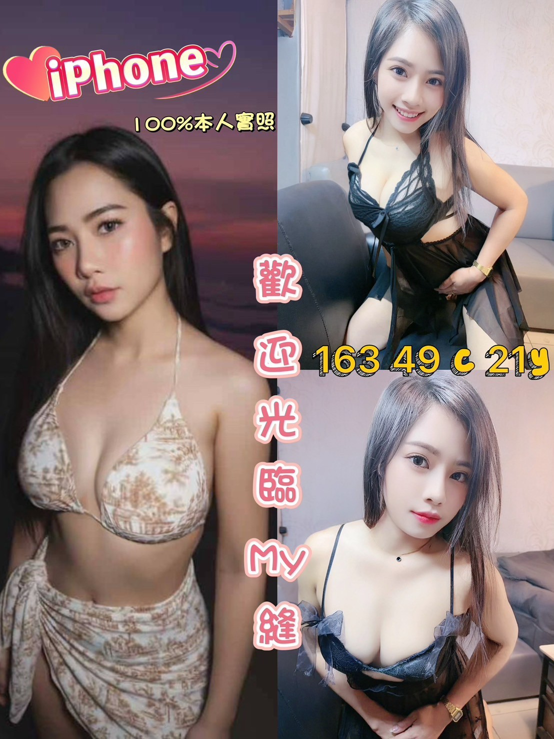 嘉義定點-花蓮優質小姐,屏東茶外賣,靖若💋援交妹166cm/49kg/E/21y,品鮑/姿勢滿分/蜜桃屁推/自慰秀