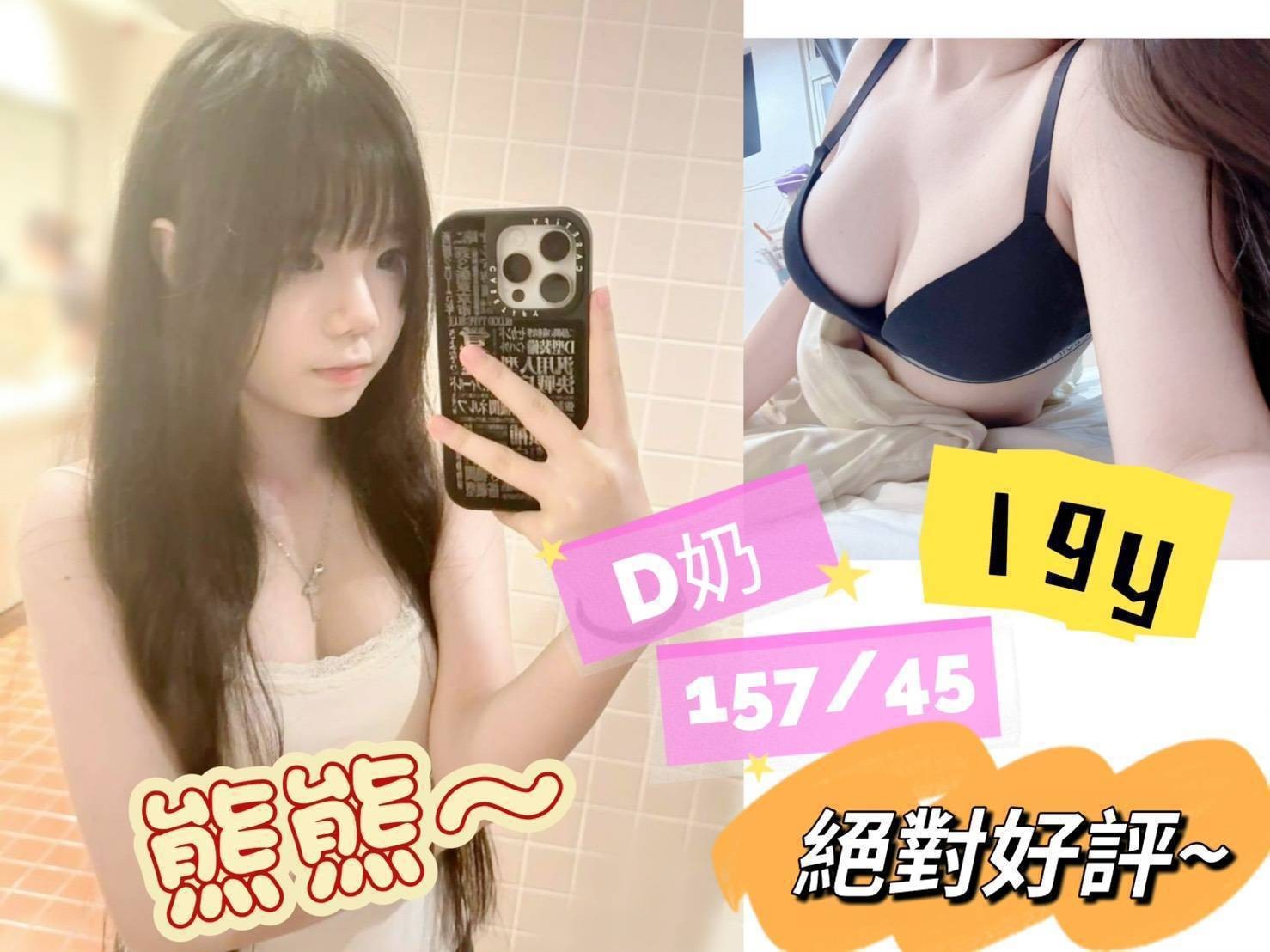 台南外約-桃園援援天地,彰化魚訊,梓涵💙歐美170cm/49kg/E/19y,甜蜜共浴/騷氣性感/親嘴/角色扮演(客自備)