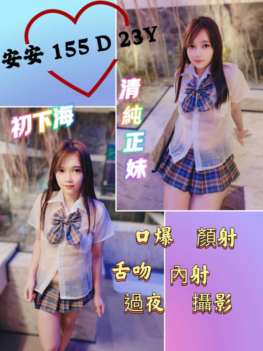 西門定點-桃園全台情人外送茶,雲林油壓,紫蓉👙女大學生165cm/45kg/E/20y,陪洗/滿滿女友FU/角色扮演(自備服裝)/口爆