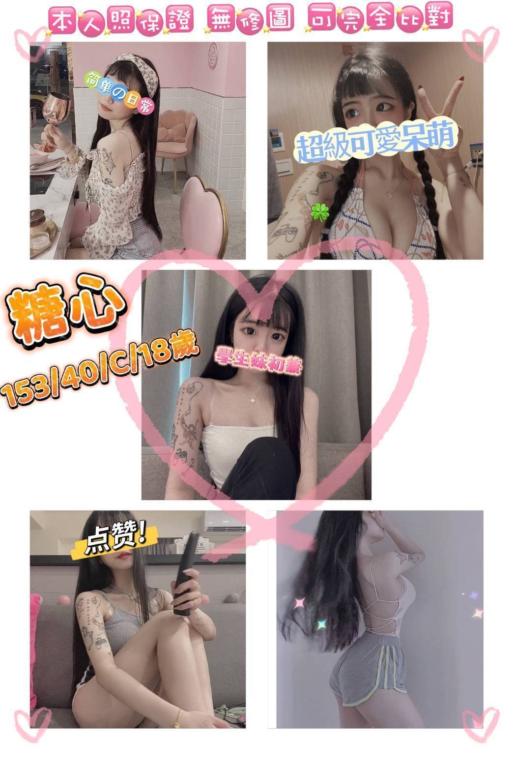 桃園中壢外約-屏東小姐外出,彰化外叫小姐,花娥💝小模166cm/54kg/D/20y,奶泡/深喉嚨/吞蛋舔睪丸/舔蛋蛋