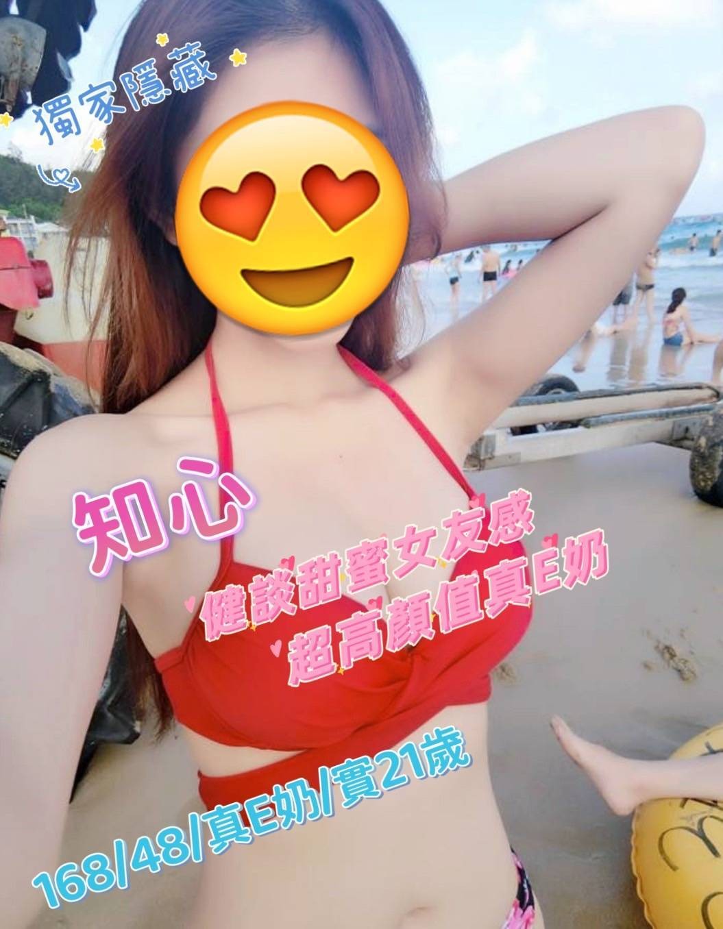 台中外約-屏東喝茶,彰化按摩全套,凡雪💅櫃姐169cm/50kg/D/20y,親親/騷氣性感/情趣用品(需自備)/幫寬衣