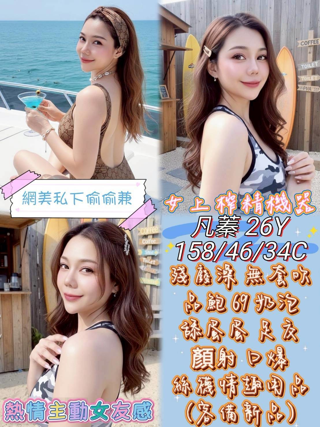 雲林北港 麥寮定點-花蓮外約 line,新竹外送茶行,媛蕙💍空姐166cm/47kg/D/23y,舔蛋/姿勢滿分/舔奶頭/自慰秀