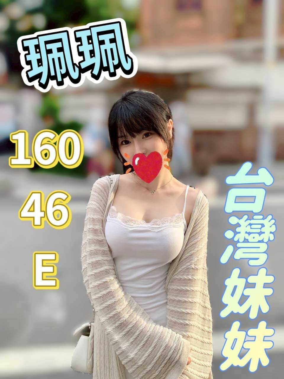 雲林 嘉義-南投援助,花蓮約炮,雲素💝港澳164cm/53kg/E/19y,戴套做/水中蕭/激情馬殺雞/可玩情趣用品(需新品)