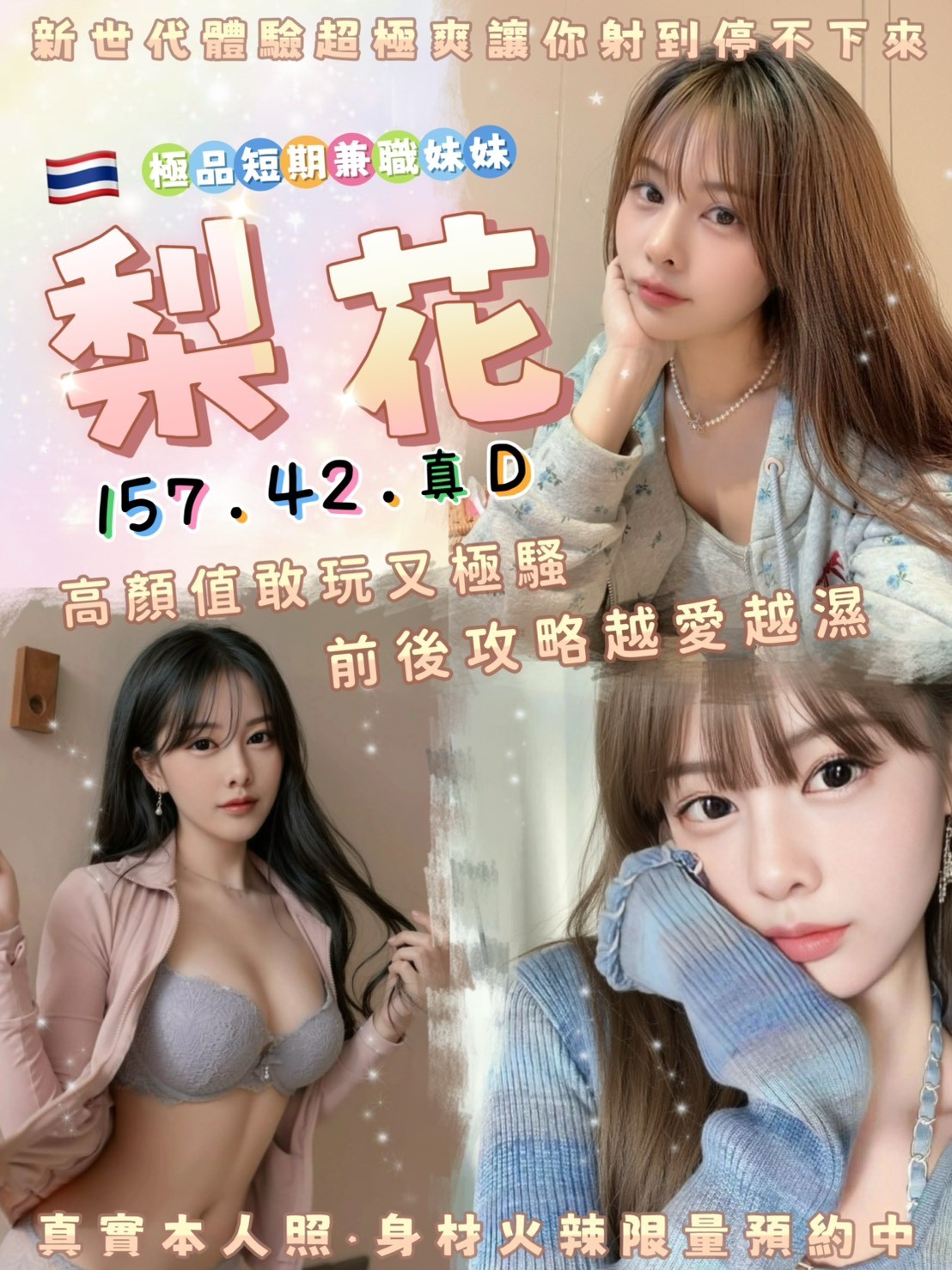 板橋 土城定點-台中鐘點情人,桃園美女外送,熙舞😍女大學生164cm/54kg/D/24y,舌吻/紓壓按摩/火車便當/可露臉攝影