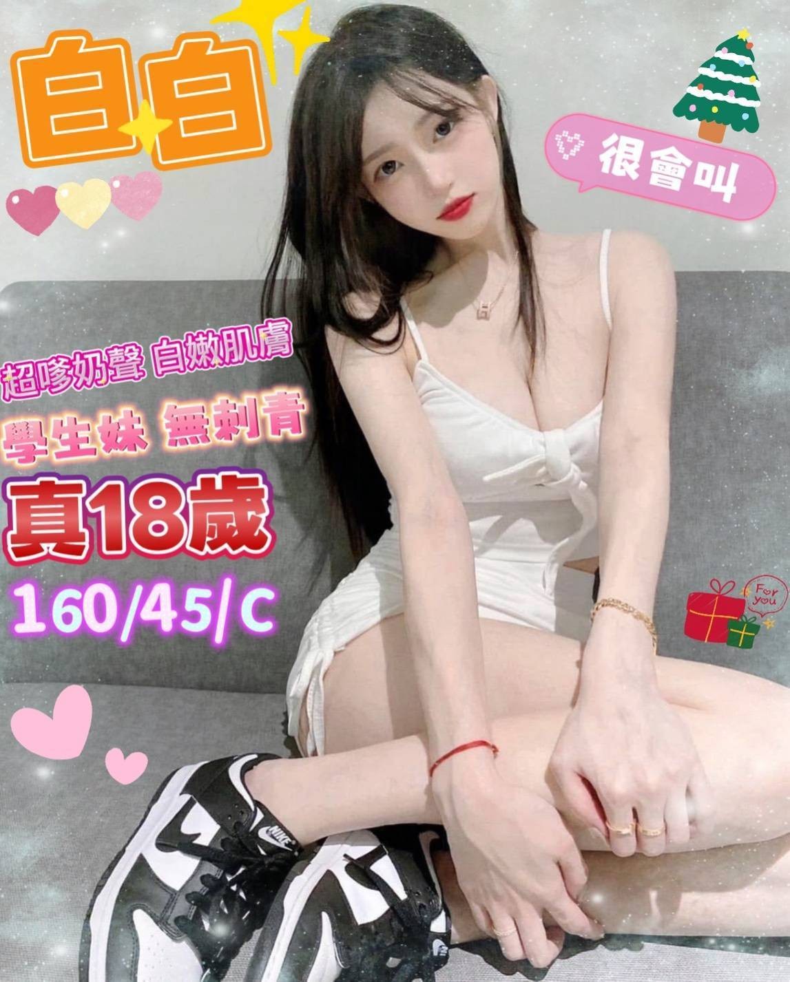 台南外約-台東一夜情報,屏東找茶,萱芙💜嫩模164cm/43kg/D/23y,品鮑/情慾按摩/法式舌吻/角色扮演(客自備)