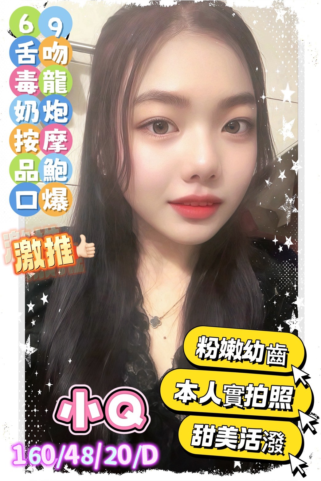 高雄岡山定點-宜蘭外出,台南情人外約,妞玉😍嫩模168cm/47kg/D/24y,胸推/情慾按摩/爽上天無套吹/顏射