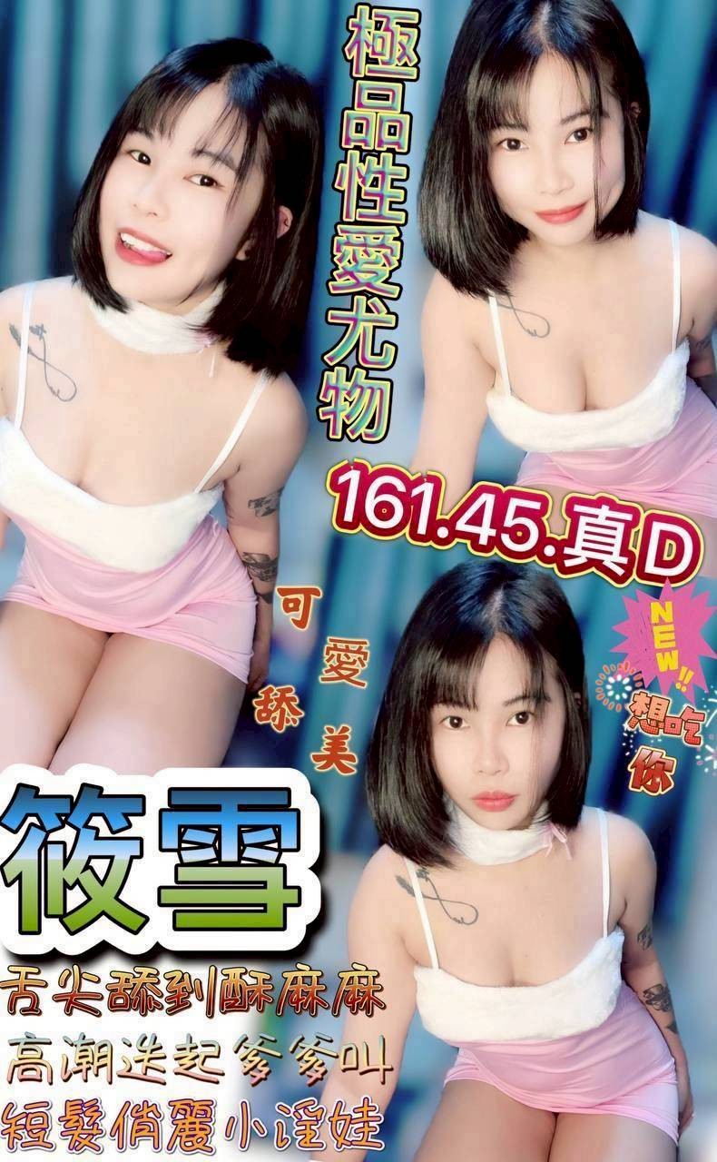 澎湖定點-苗栗油壓外叫,基隆伴遊服務,寶宛💛小護士168cm/53kg/D/21y,屁推/騷氣性感/性感絲襪(請客人自備)/舔蛋蛋