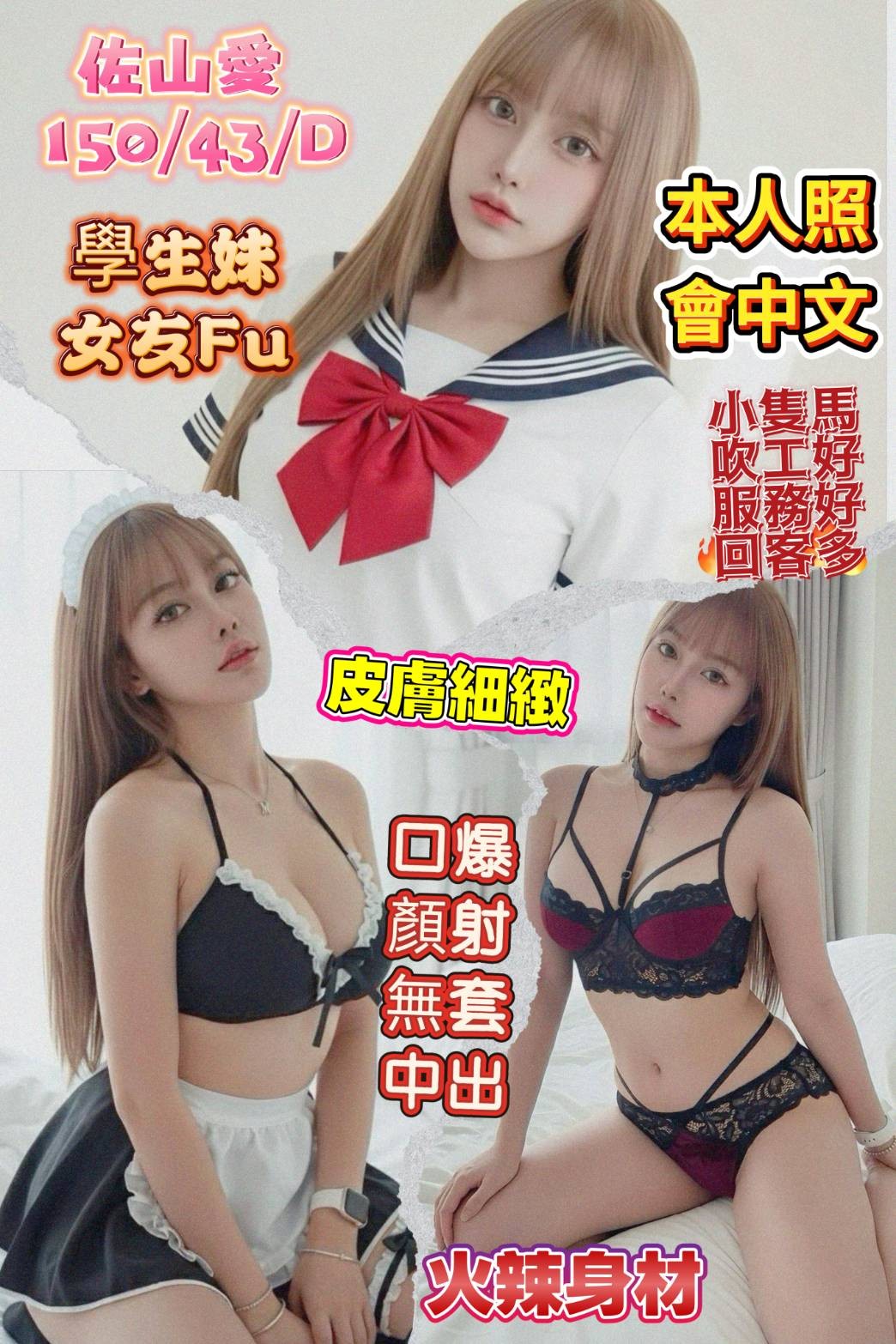 信義 中山定點-桃園外約八大娛樂網,屏東魚訊,霄蕊💟av女優164cm/46kg/E/23y,69式/變裝(自備）/吞蛋舔睪丸/毒龍