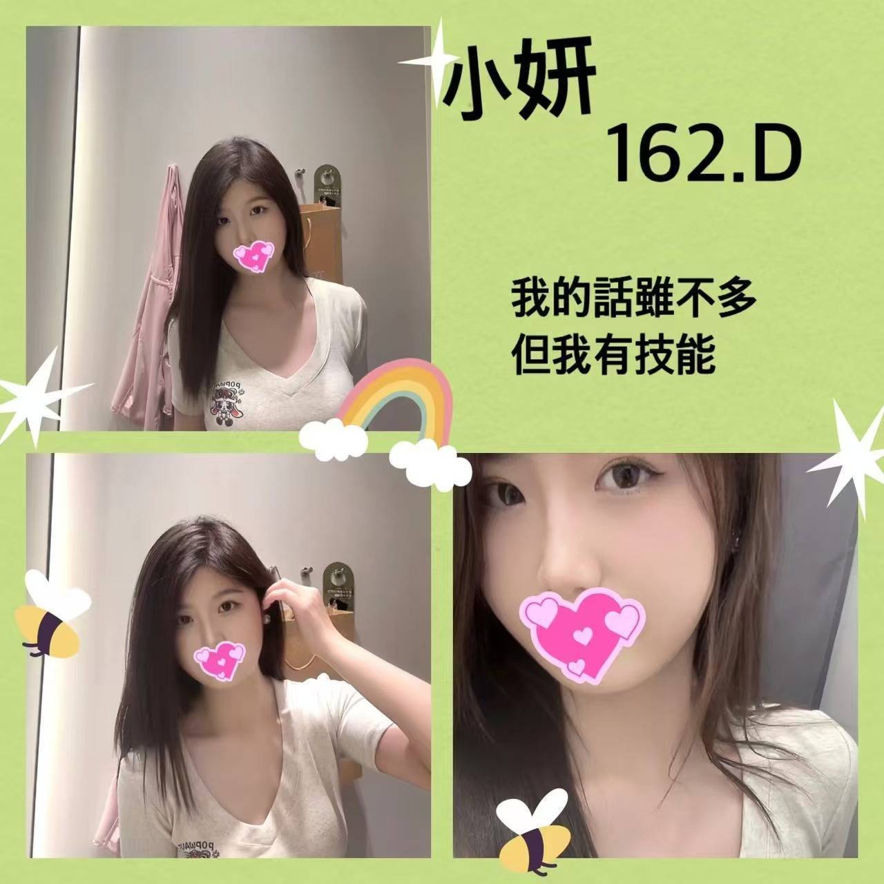 台北外約-宜蘭全套服務,花蓮指壓外約茶棧,萱娴♣女大學生165cm/49kg/D/23y,屁推/情慾按摩/激情馬殺雞/胸射